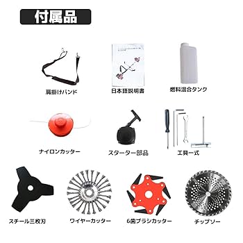 5種類のカッター本格52cc草刈り機 ハイパワー 多目的草刈機セット 刈払機 楽天市場】本格52cc草刈り機 ハイパワー 多目的 5種類のカッター